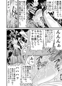 [Go! Go! Heaven!! (speed)] Houkago wa Betsu no Kao Monochroban Soushuuhen