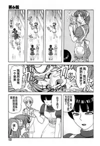 [氏賀Y太][麻衣的日常][漢化版]