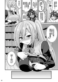 [Hasemi Box (Hasemi Ryo)] Futari to Shota no Phantom Night (Musaigen no Phantom World) [Chinese] [空気系☆漢化] [Digital]