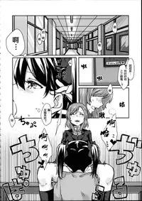 (C89) [Tatakai no Kiseki (Senyuu, Marimuu)] Nico-chan to Haeteru Maki-chan ga Ecchi na Koto Suru dake no Hon (Love Live!) [Chinese] [沒有漢化]