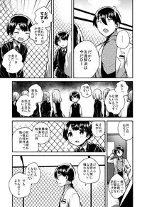 Lolicon wa Invisible no Yume o Miru ka? - Does Lolitacomplex dream of invisible?