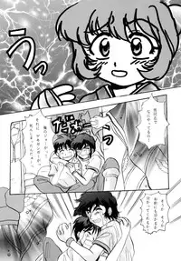 [Sofia-sha (Various)] Baka Bakka + β (Martian Successor Nadesico, Saber Marionette J)