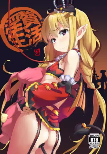(C92) [Chideji (Oyaji)] Bokutte Yappari Okasareteru Sugata mo Kawaii Desune (THE IDOLM@STER CINDERELLA GIRLS)