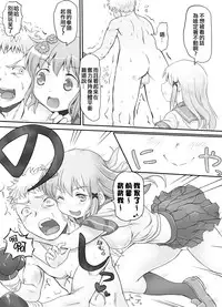 [Mitsunoho] Naburi Tokidoki Shasei ~Kouhai no Joshi ni Makete Shasei Saserareta Ore~ [Chinese] [沒有漢化] [Digital]