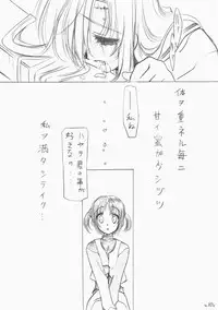 (C73) [Million Bank (Senomoto Hisashi, TETU] Amaki Shi yo Kitare (Hayate no Gotoku!)