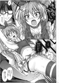 (COMIC1☆7) [Cyclone (Izumi, Reizei)] 1003 Cyclone no Soushuuhen 3 (Various)