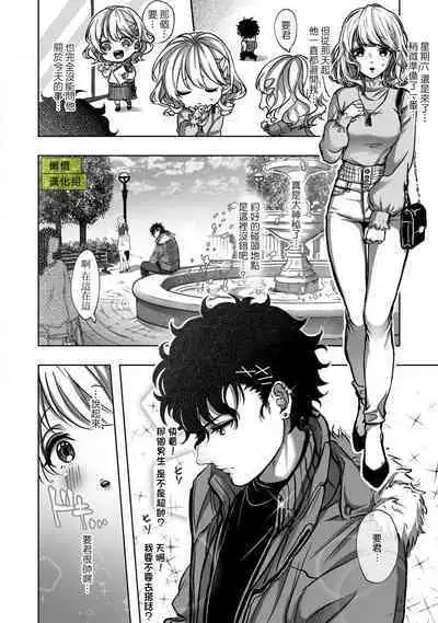 Sekaiichi Kawaii KireDere Doutei Kouhai-kun | 世界第一可爱暴躁傲娇的童贞学弟