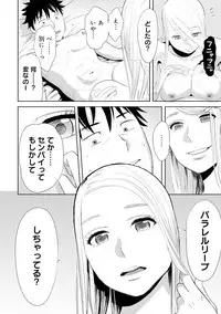 [Katsura Airi] Koukan ─ Ano Toki… Ano Musume ♀ Toitsu ♂ Tetara ─ 4 [Digital]