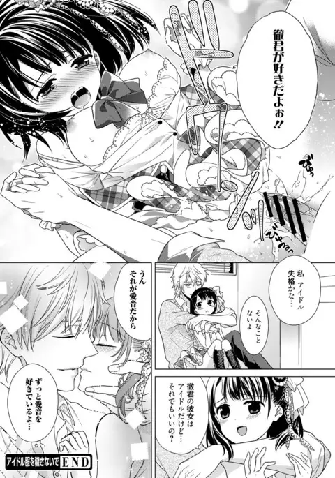 Dear My Darling!