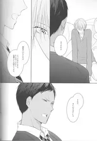 (Shadow Trickster 3) [Crybaby (Tsubame)] Me ga Kuramu Hodo no Ai o, Kimi ni. (Kuroko no Basuke)