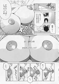 [Yasuhara Tsukasa] Welcome to Share House Ch.01-04