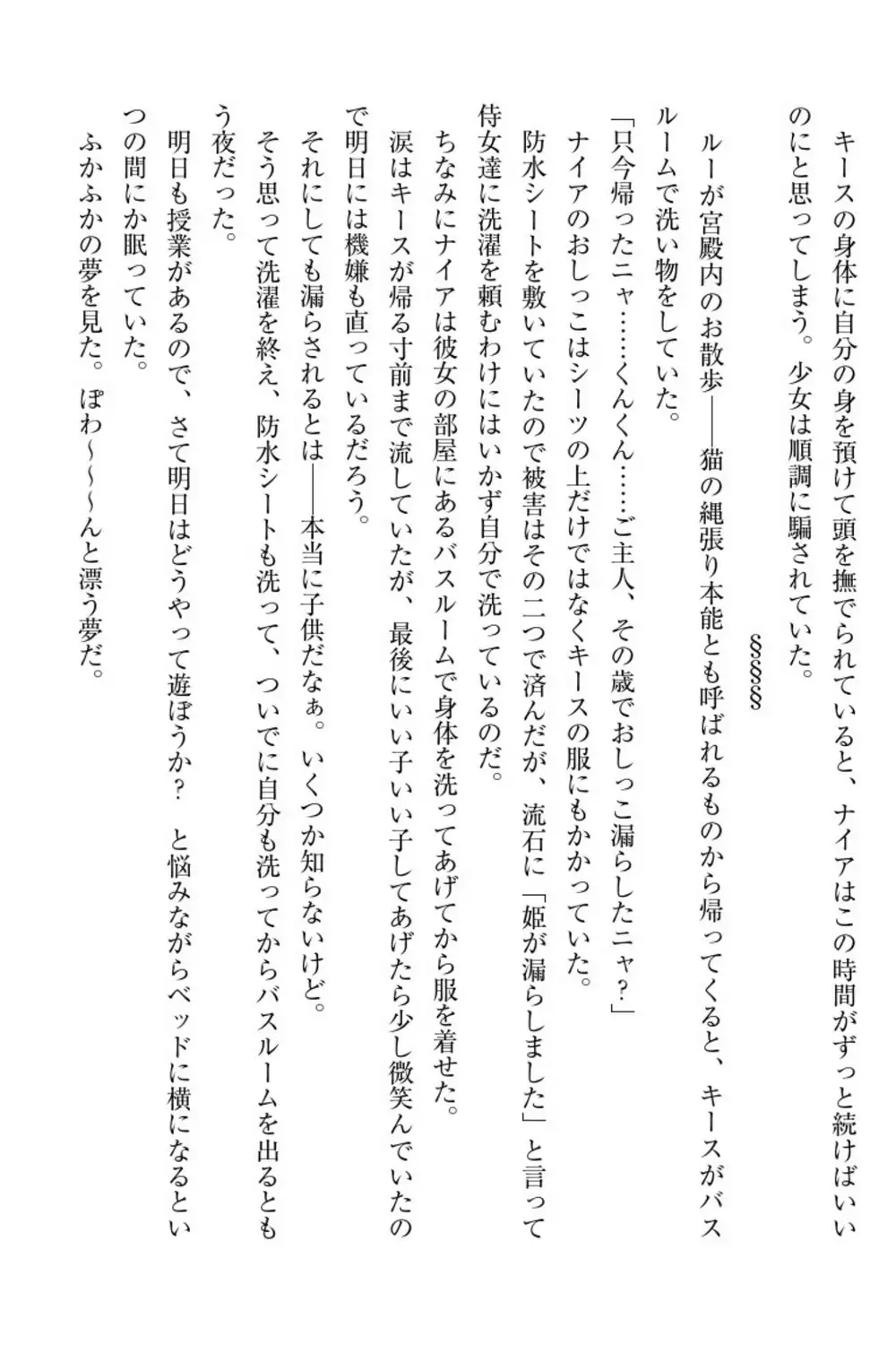 Elf no Kuni no Kyuutei Madoushi ni Nareta no de Hime-sama ni Seiteki na Itazura o Shite Mita