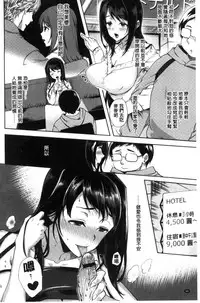 [Ohkami Ryosuke] Fuufu no Kizuna -Tsuma wa Wakazou no Nikubenki- | 夫婦之絆 妻子是別人的肉便器 [Chinese]