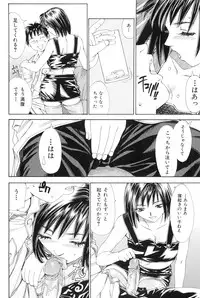 [Seto Yuuki] Stretta [Decensored]