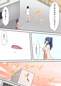 [Mikezoutei] Waisetsu to Iu Gainen ga Shoushitsu shita Sekai