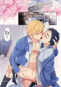 [Bakuchi Jinsei SP (Satsuki Fumi)] Kanpeki Kareshi to Zettai Ryouiki Ouji-sama - Another Version - (Kuroko no Basket)