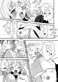 [Yumeutsutsu Hideki] Scylla-chan no H Hon