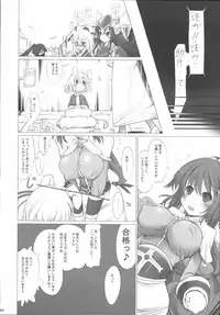 (C72) [Genki no mizu no wakutokoro (Various)] RO Hard Core (Ragnarok Online)