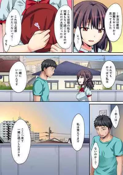 HAREM M＠STER ch01-22