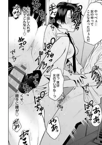 Ore no osananajimi ♂ ga ¥ 1000 de chou ero itai ♀ ni narimashita