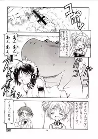 (C68) [Toraya (ITOYOKO)] Kore ga Kichiku na Goshujinsama (He is My Master)