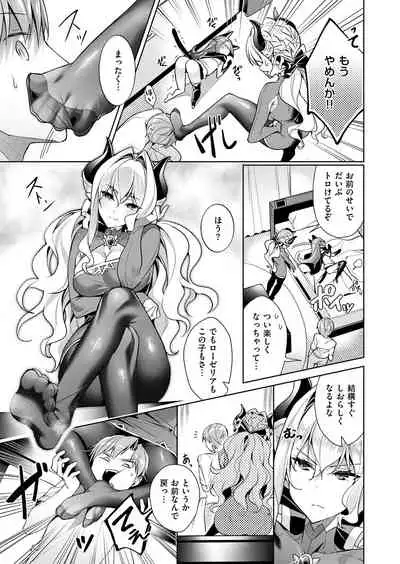 Yokubou Pandora Yokubou 1-21