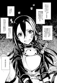 (SC65) [Crazy9 (Ichitaka)] C9-14 TS~Kirito-chan no Avatar wa Random Nyotai (Sword Art Online)
