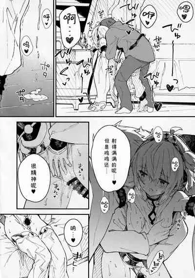 (C99) [Dot Eito (Sawayaka Samehada)] Andira-chan to Ichaicha Suru Hon (Granblue Fantasy) [Chinese] [白杨汉化组]