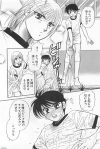 [Yoshiki Aya] Shiroi Taisoufuku