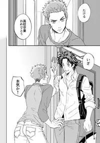 [Unknown (UNKNOWN)] Shi no Go no Itteru Baai ja Nai