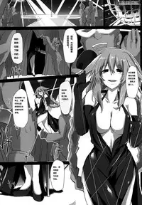 (C86) [CotesDeNoix (Cru)] Fallen Heart (Hyperdimension Neptunia) [Chinese] [个喵渣翻]