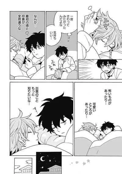 あわいろ絵巻