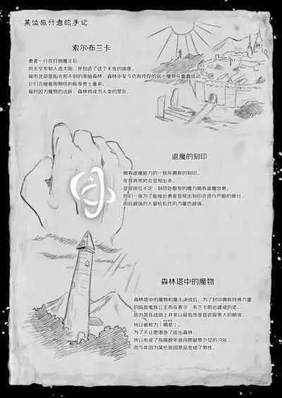 [Kedama Gyuunyuu (Tamano Kedama)] Kekki Yakou -Shinso no Hime wa Hatsujou Shiteiru!- | 血姬夜交 -真祖公主在发情!- [Chinese] [白杨汉化组] [Digital]