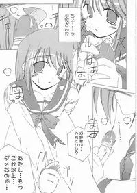 (C68) [Inspiration Floor (Non-Sugar)] Kimi wo Soba ni Kanjiru Tabi ni Shiawase ni Nareru (ToHeart2)