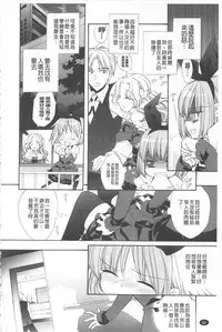 [Edoya Pochi] KyunKyun Switch | 戀戀不捨的淫亂開關 [Chinese]