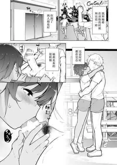 Hiyake Ato kukkiri na Otokonoko | 晒痕十分清晰的男妹妹♡