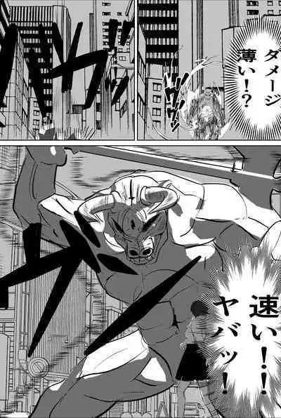 Saikyou Jutsushi, Futanari Kaizou Sareta Senpai Jutsushi ni Okasare, Kairaku ni Kanochi Suru