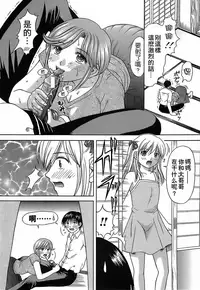 [Hiura Papiko] Katei Kankyou [Chinese] [远古守望者汉化]