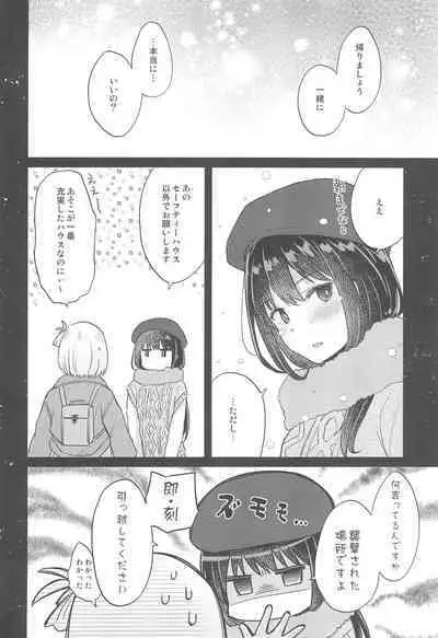 (C104) [Energia (Pikachi)] Kyou, Chisato to - Tonight, my first time with Chisato (Lycoris Recoil)