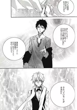 Tsukishima's Love Letter