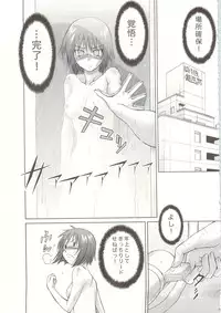 (C74) [Koudansha (Tomohiro Kouda)] Anemono Hitomatome Plus Soushuuhen 3 (Zoids Genesis, Busou Renkin, Princess Resurrection)