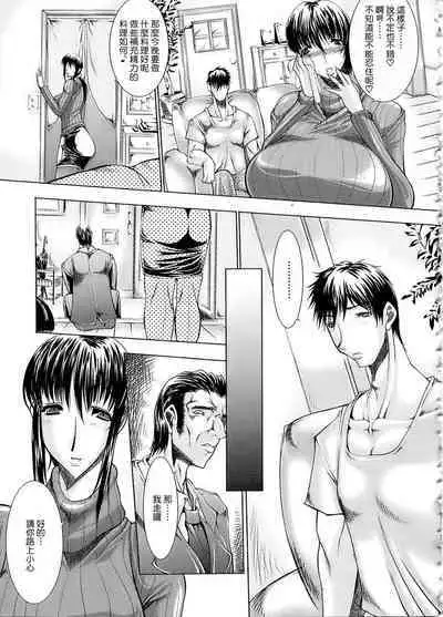 Inyoku no Yuugure