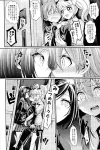 (C85) [Hirusuta (Taira Kosaka)] Zetsubou☆Locker Room ～Zetsubou☆Rocker Room～ (Danganronpa)