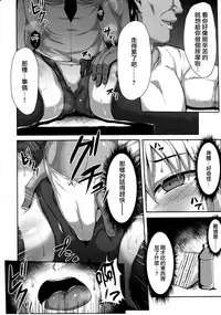 (C94) [Saint Seiya (Saint Shiro)] Seijo-sama ga Yagai Roshutsu ya Hentai Koubi nante Suru Wake Nai (Fate/Apocrypha) [Chinese] [無毒漢化組]