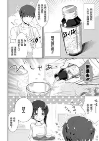 [Midoriiro] Midaresome ni Shiwarenaranaku ni (Tamato Nadeshiko) [Chinese] [瑞树汉化组] [Digital]