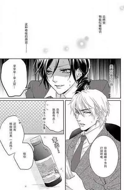 Flavor·of·Love | 恋爱的滋味