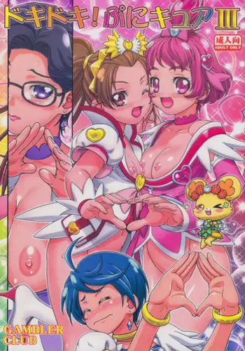淫魔男子と監禁えっち ～催淫クリ責めで聖女快楽堕ち～