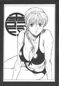 (C56) [Pretty Well (Momoi Nanabei)] Pretty Well (Various)