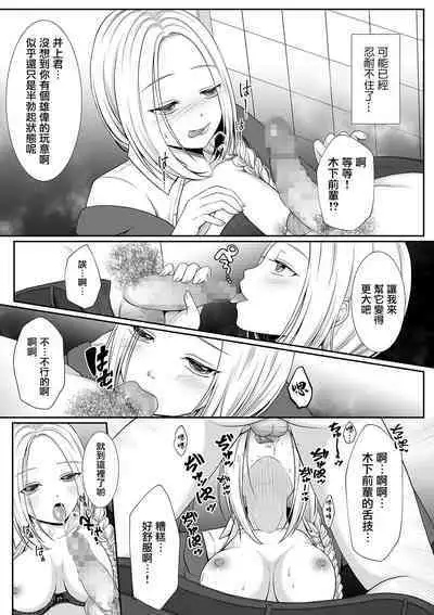 Dekajiri OL Toile no Himegoto