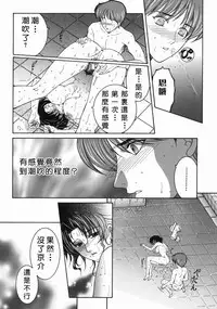 Yasuhara Tsukasa's affection of heaven from